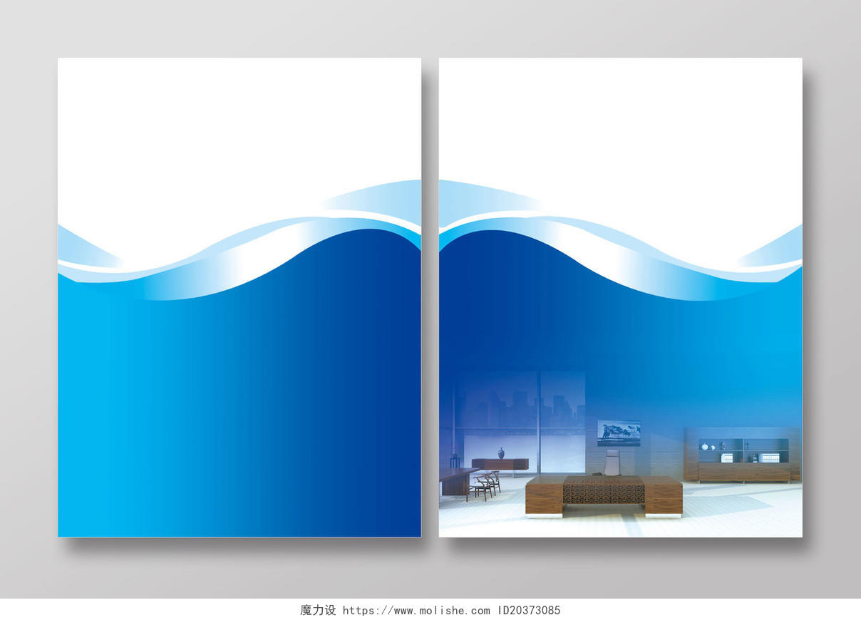 蓝色白色拼色家具元素投标书封面背景